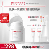 薇诺娜高保湿修护面霜50g干皮补水锁水乳液面霜护肤品化妆品