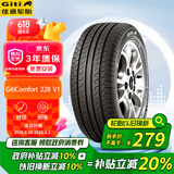 佳通(Giti)轮胎205/55R16 91V  228v1 原配吉利帝豪 适配 速腾/宝来