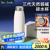 John Smith碎水杯保温杯负离子弱碱性富氢水杯养生杯保温保冰水杯节日送礼物