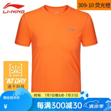 李宁（LI-NING） 短袖t恤男速干衣女运动休闲上衣凉爽吸汗透气篮球健身训练服T恤 短袖荧光橙 L （175）