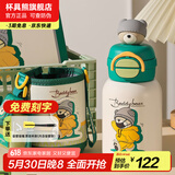 杯具熊（BEDDYBEAR）开口笑儿童双饮保温杯男女小学生宝宝吸管水杯送礼保温壶女士杯子 双饮保温杯-惬意C熊600ml