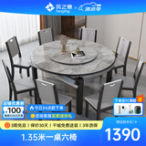风之意岩板餐桌椅组合现代简约实木伸缩可变圆桌家用小户型饭桌SH-111 带转盘餐桌+实木椅(备注颜色) 1.35m 一桌六椅