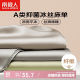 南极人（NanJiren）仿天丝A类抑菌纯色床单-果绿230*245cm