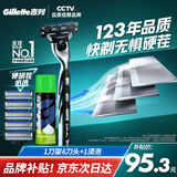 吉列剃须刀手动 锋速 1刀架6刀头+50g剃须膏 3层刀片 刮胡刀手动 自用送礼礼盒 送男友 生日礼物送男生