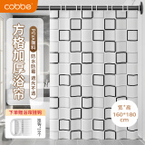 卡贝（cobbe）浴帘PEVA卫生间加厚宽防水防霉遮光洗澡淋浴室隔断窗帘160*180cm