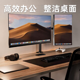 支尔成 显示器支架双屏电脑支架17-27英寸桌面台式屏幕增高挂架2屏拼接旋转支架臂金融办公炒股 【17-27英寸】-夹桌固定