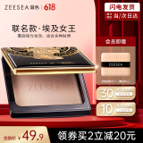 ZEESEA滋色埃及蜜粉饼定妆粉散粉浅肤色8g姿色控油遮瑕不脱妆 生日礼物