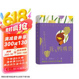 花与鸭嘴兽 科普博物达人无穷小亮张辰亮老师倾情作序推荐自然感悟丛书