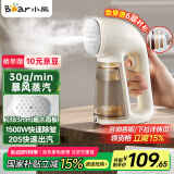 小熊（Bear）挂烫机手持熨烫机家用熨斗微压大蒸汽挂烫机除菌熨烫机差旅便携式小型电熨斗GTJ-E15R8