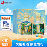 舍得 品味舍得 万象新 浓香型白酒 52度 375ml×2瓶 礼盒装 