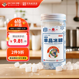 京糖 单晶冰糖300g 罐装小粒 中华老字号 咖啡菊花茶伴侣