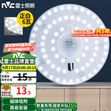 雷士照明（NVC）雷士led吸顶灯改造灯板圆形节能灯泡灯条贴片替换灯盘光源灯珠灯 磁体吸附 -6瓦白光直径12厘米