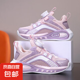 女童鞋2025春秋新款网面透气儿童运动鞋舒适软底中大童男孩跑步鞋 LJH2402DW/粉紫色 【夏季单网】 34 码(内长22.0cm)