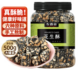 农香森 传统手工芝麻花生酥罐装500g老式糕点特产美食孕妇休闲零食小吃