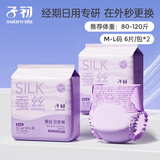 子初【腰贴日安裤】蚕丝日安裤安心裤可拆卸魔术贴易更换亲肤 2包M-L码（建议80-120斤）