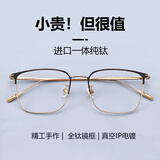 CHASM近视眼镜男痞帅型男大脸钛材眼镜框架女配防蓝光变色高度近视散光 黑金百搭款 0度平光防蓝光护目镜