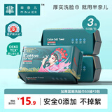 芈奈儿国潮风洗脸巾一次性擦脸巾加厚珍珠纹毛巾柔巾加大洗面巾50抽*3包