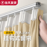 未来式卧室窗帘遮光2025新款挂钩式轨道窗帘客厅阳台隔热轻奢高端遮阳布 奶油色（当天发货） 宽1.8*高1.8挂钩款1片