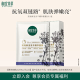 相宜本草双效鲜活冻干精华面膜5片【限用效期25年11月22日】