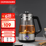 欧美特煮茶壶煮茶器 蒸汽喷淋式煮茶恒温保温蒸茶烧水壶养生壶办公室电热水壶蒸茶壶OMT-PC1004B（双网）