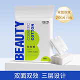 贝览得湿敷棉化妆棉纯棉卸妆棉洁面上妆补水双效化妆工具棉片洁肤棉 厚款 200枚 【双效卸妆】单包装