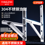鑫英致 加厚款空调支架304不锈钢外机架加厚款空调室外机支架通用空调安装架子1-1.5P不锈钢空调支架