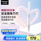 松下（Panasonic）电动修眉刀刮毛刀眉毛修剪仪多功能剃毛器修眉眉梳送女生生日礼物ES-WF61