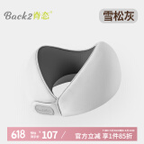 脊态（Back2）儿童u型枕 呵护颈枕脖枕旅行便携U枕飞机高铁汽车睡觉头枕午休枕