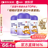 哈药 蓝莓叶黄素酯软糖  蓝莓软糖 进口叶黄素酯花青素 2g*30粒*3瓶