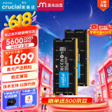 Crucial英睿达 96GB（48GB×2）套装 DDR5 5600频率 笔记本内存条 美光（原镁光）原厂颗粒
