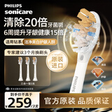 飞利浦电动牙刷刷头 尊享三合一型刷头 HX9093/67  3支装 白色 适用于钻石9系、 AI刷