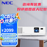 NEC 投影机 投影仪 商务办公会议 教室教学培训便捷（高亮白天直投 高清HDMI 3D商住两用） NP-CQ1105 普清SVGA 官方标配