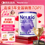 紐瑞優（neurio）纽瑞优乳铁蛋白调制乳粉免疫版120g乳铁蛋白儿童 婴幼儿成人适用