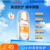 高姿柔皙透白精华防晒霜50g美白防晒防晒乳SPF50+PA+++军训户外便携