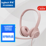 罗技（Logitech）H390 立体声USB耳机 带麦克风话筒 电脑笔记本办公耳麦 茱萸粉 单个装