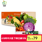 旭耕有机蔬菜组合尝鲜套餐3斤3-6种 时令新鲜无农残净菜 顺丰端午礼盒 3斤随机3-6种菜