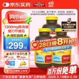 Nature Made天维美深海鱼油软胶囊1200mg 中老年成人220粒*3瓶 呵护心脑眼