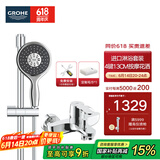 高仪（GROHE）原装进口淋浴花洒套装 130MM空气手持花洒 家用淋雨套装26107000 有下出水