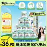 舒洁（Kleenex）卷纸卫生纸绿茶洋甘菊清香印花有芯卷纸3层250节*10卷纸巾厕纸