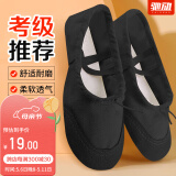 驰动儿童舞蹈鞋软底练功鞋女童猫爪鞋男童跳舞瑜伽女芭蕾舞鞋黑色39码