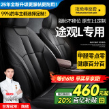 智汇途观L座套坐垫真皮全包大众途观X全包围专用四季通用汽车座垫椅套 绅士黑【原车纹路全包围定制】 10-25年款新老款途观L专用定制座套