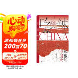 吃辣：辣椒的中国史??一部辣椒在中国的“文化传记”