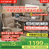 乐歌【国家补贴】电动升降桌电脑桌书桌办公学习桌子E2灰胡桃木色1.4M