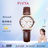 飞亚达（FIYTA）手表女男 经典系列 休闲百搭简约防水石英情侣对表 白盘棕带女表