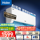 海尔（Haier）【小红花空调-绽放版】净省电1.5匹挂机卧室空调 KFR-35GW/E1-1家电国家补贴20%以旧换新