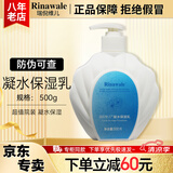 瑞倪维儿院装超值装康婷护肤品保湿水乳液洗面奶清洁卸妆化妆品官方正品 凝水保湿乳500g