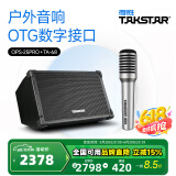 得胜（TAKSTAR）OPS-25PRO 木吉他音箱户外音响K歌专用直播内录全套蓝牙便携弹唱路演专业演出 黑色标配+TA-68动圈麦（专业）
