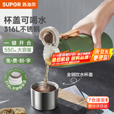 苏泊尔（SUPOR）保温杯男女士大容量316不锈钢水杯茶水分离便携商务车载泡茶杯子 550mL-云杉绿