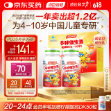 汤臣倍健 4-10岁儿童复合维生素咀嚼片60片*2瓶礼盒 多种维生素非钙铁锌