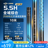 沃鼎王者神剑三代鱼竿超轻综合轻量大物竿鲫鱼竿巨物竿鱼杆手竿台钓竿 10m 【全水域征服者】5.5H